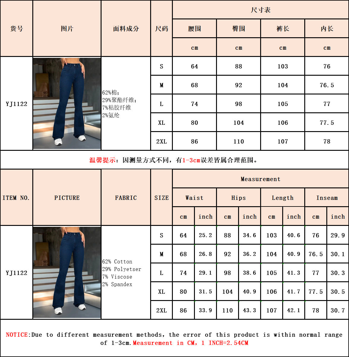Dark Stretch High Waisted Flare Jeans