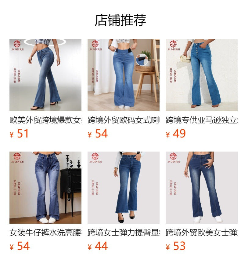 Dark Stretch High Waisted Flare Jeans